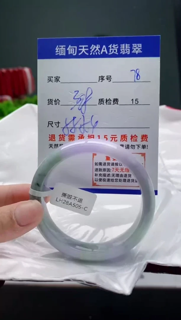 翡翠手镯未镶嵌78缅甸天然A货翡翠需包容瑕疵，介意慎拍