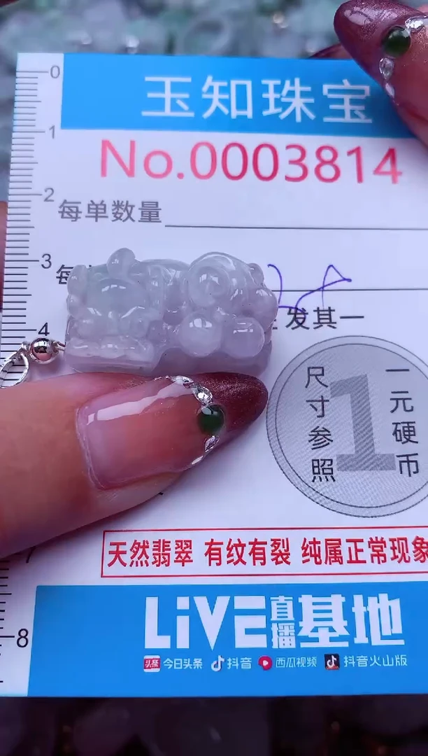 吊坠(不含链)未镶嵌翡翠3814