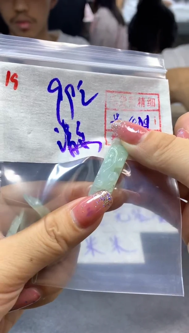 定制翡翠未镶嵌19手串*109元毛货需精抛光