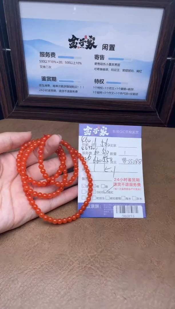 颈饰未镶嵌南红玛瑙珠串多人-980893