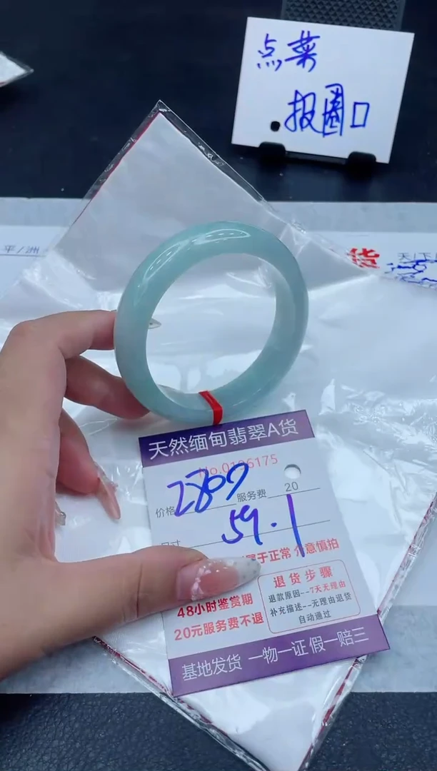 未镶嵌手镯翡翠1880