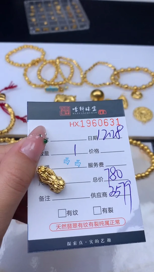吊坠(不含链)定制足金哈轩 吊坠1（多样性发其一）