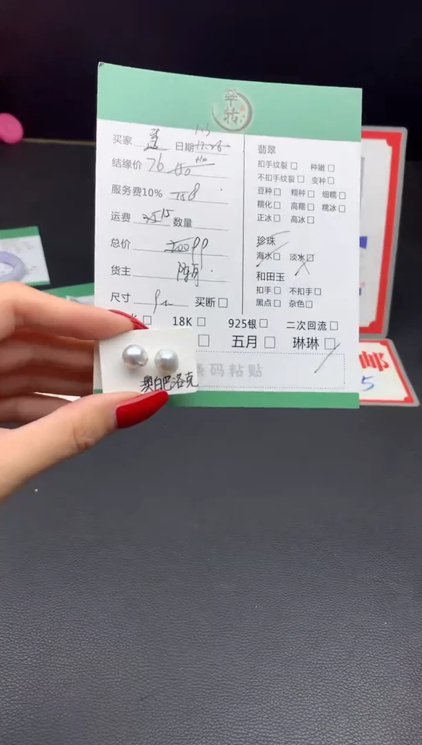 未镶嵌耳饰海水珍珠透****）耳饰