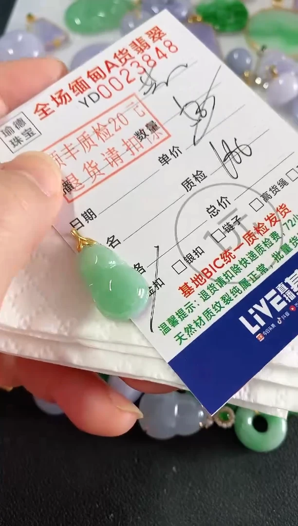 吊坠(不含链)18K金镶嵌翡翠葫芦
