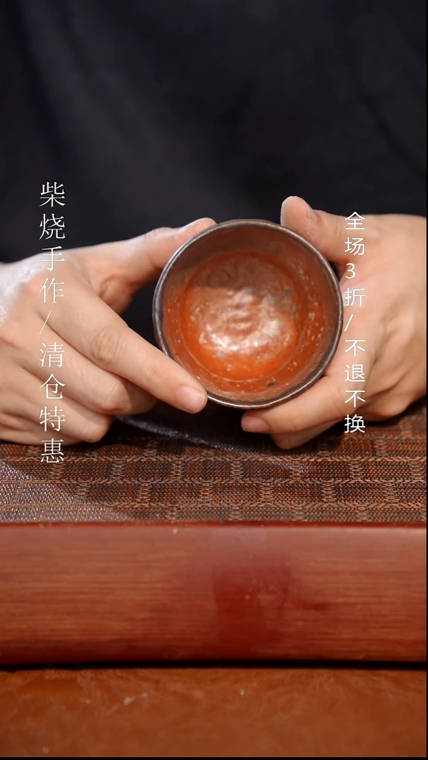 陶瓷奢瓷/瑞寅柴烧茶器（杯子）874