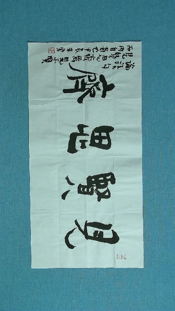 【闪购商品】书法371 安徽朱勇中书协69*34