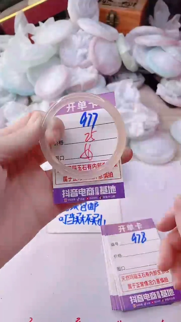 手镯玛瑙/玉髓未镶嵌977
