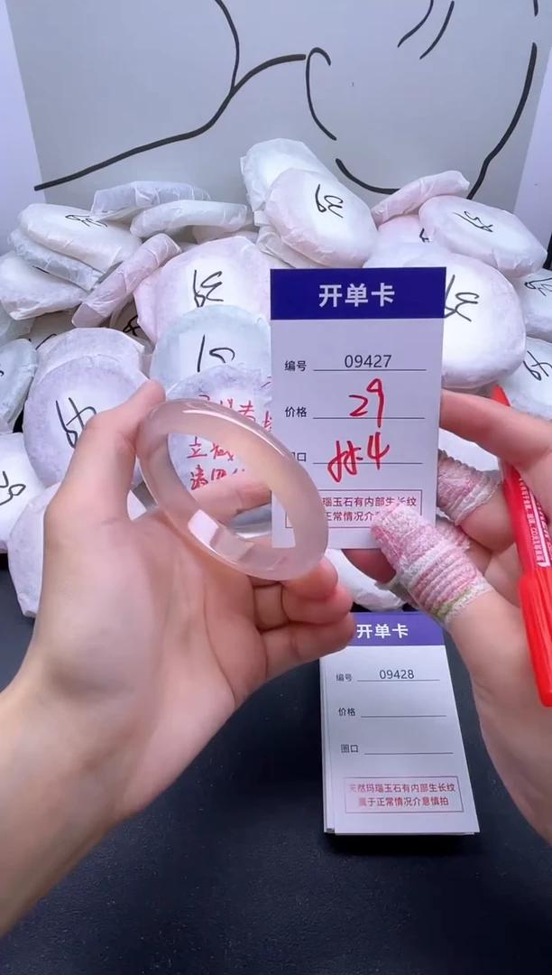 手镯玛瑙/玉髓未镶嵌9427