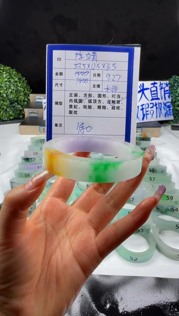 非金属无陈*三彩 57.5