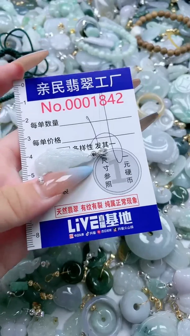 翡翠未镶嵌吊坠(不含链)1842