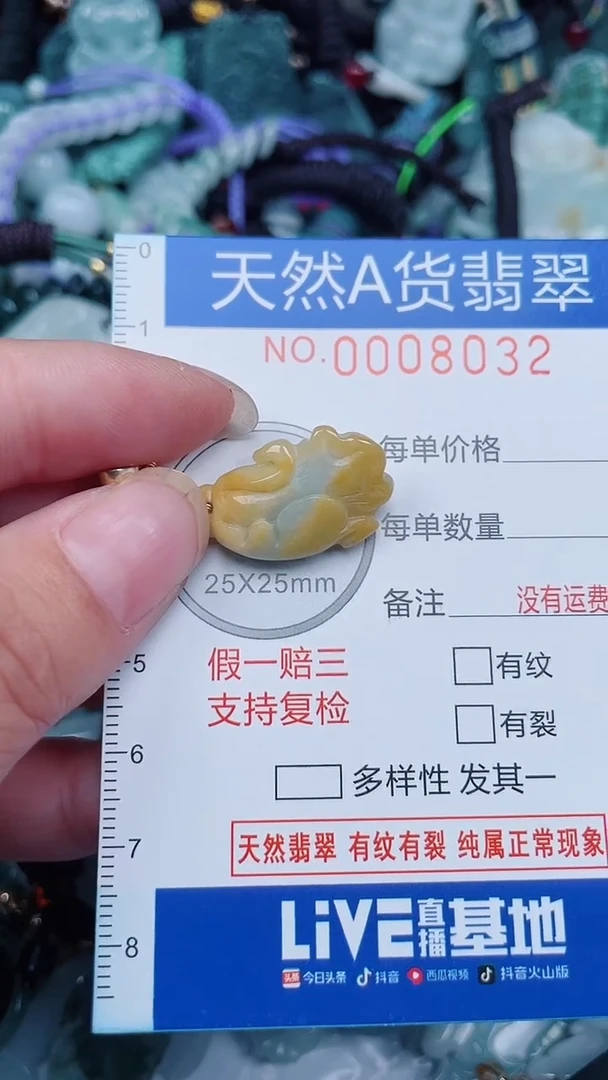 颈饰未镶嵌翡翠...0008032