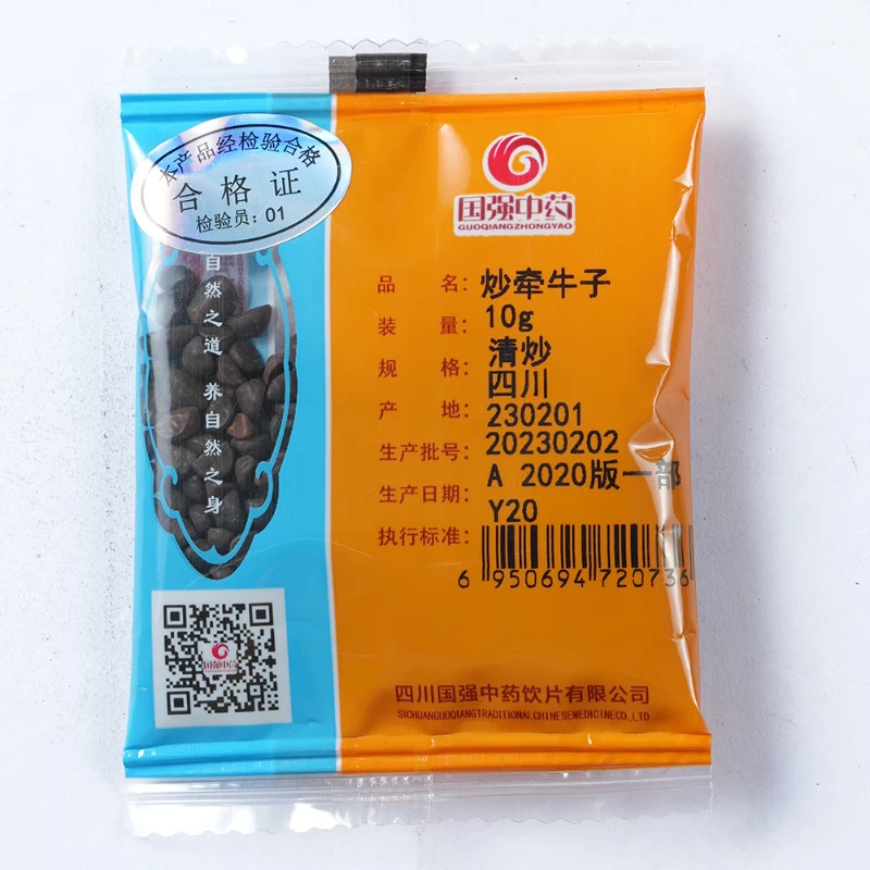 国强炒牵牛子 独立包装小袋装