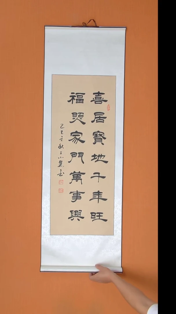 书法王小慧老师精美隶书140*45