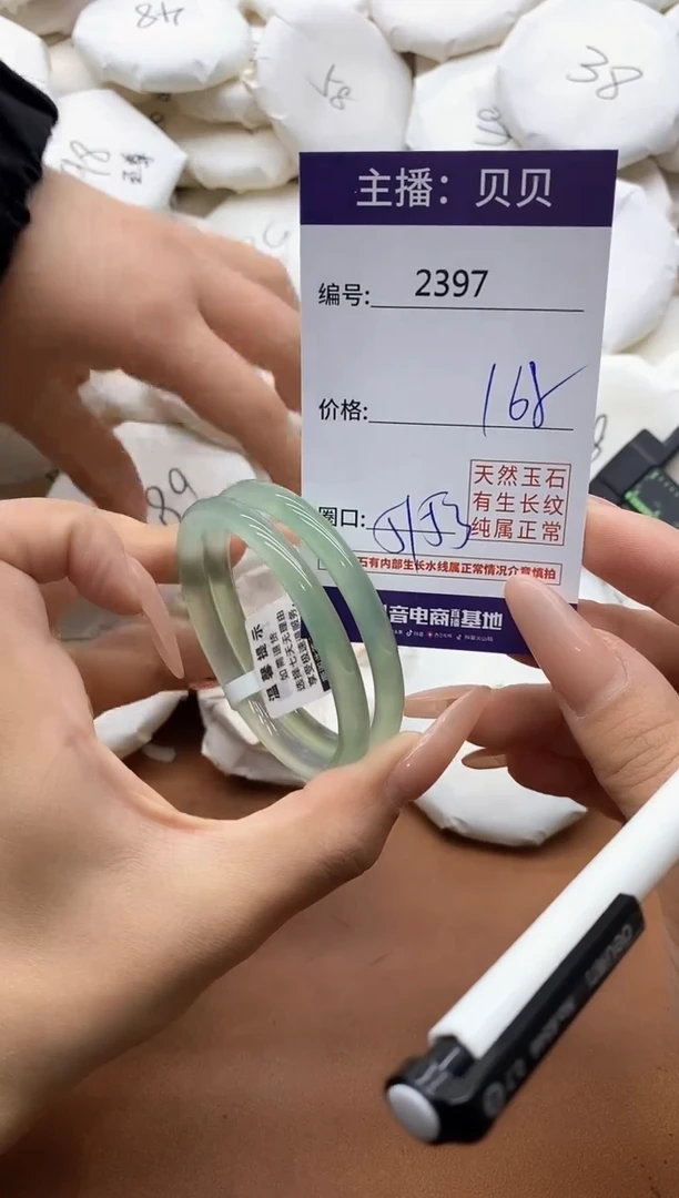 【闪购商品】玛瑙/玉髓手镯未镶嵌2397