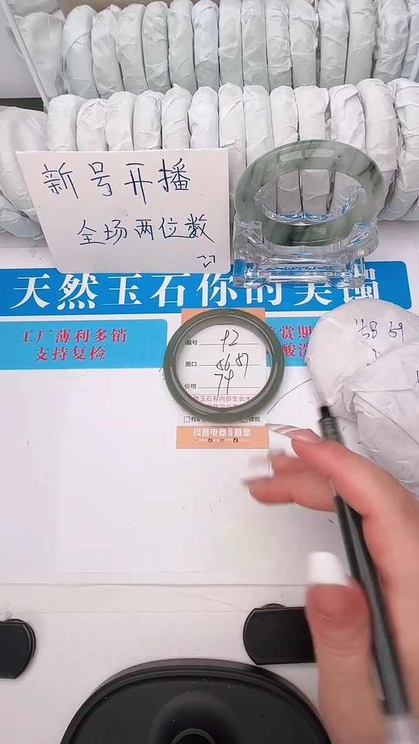 石英质玉手镯未镶嵌92