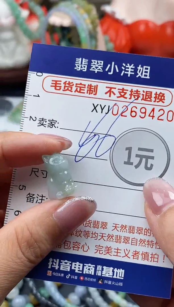 未镶嵌定制翡翠毛货商品 不退换/ 9420