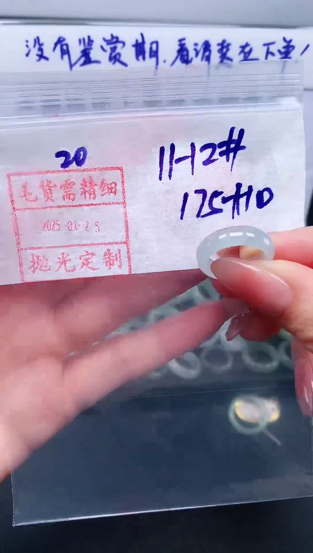 【闪购商品】定制翡翠未镶嵌 11.12# 戒圈185元毛货需精抛光