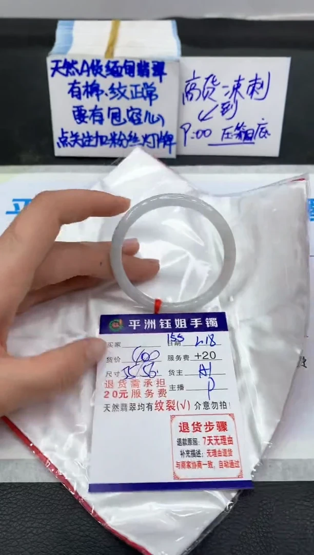 【闪购商品】翡翠手镯未镶嵌1111111111