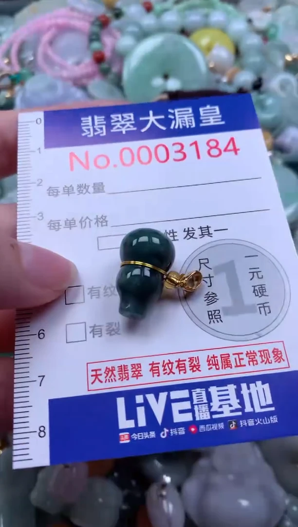 翡翠未镶嵌吊坠(不含链)3184