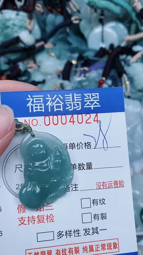 【闪购商品】翡翠颈饰未镶嵌...0004024