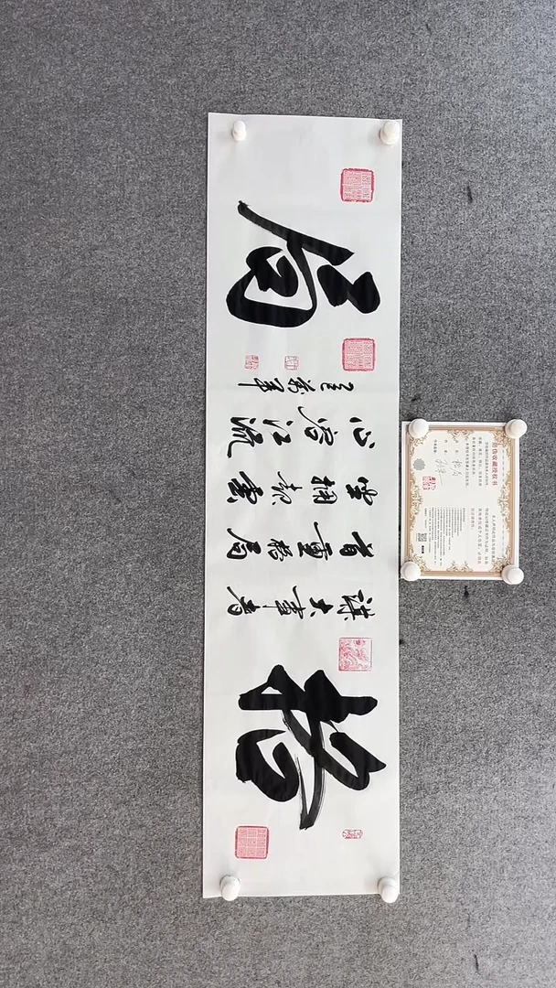 书法王万军140*35格局手绘宣纸