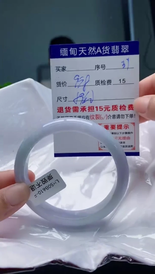 翡翠手镯未镶嵌37缅甸天然A货翡翠需包容瑕疵，介意慎拍