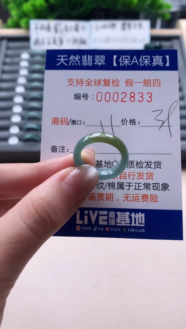 未镶嵌戒指翡翠天然  2833