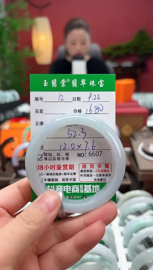 未镶嵌手镯翡翠翡翠12