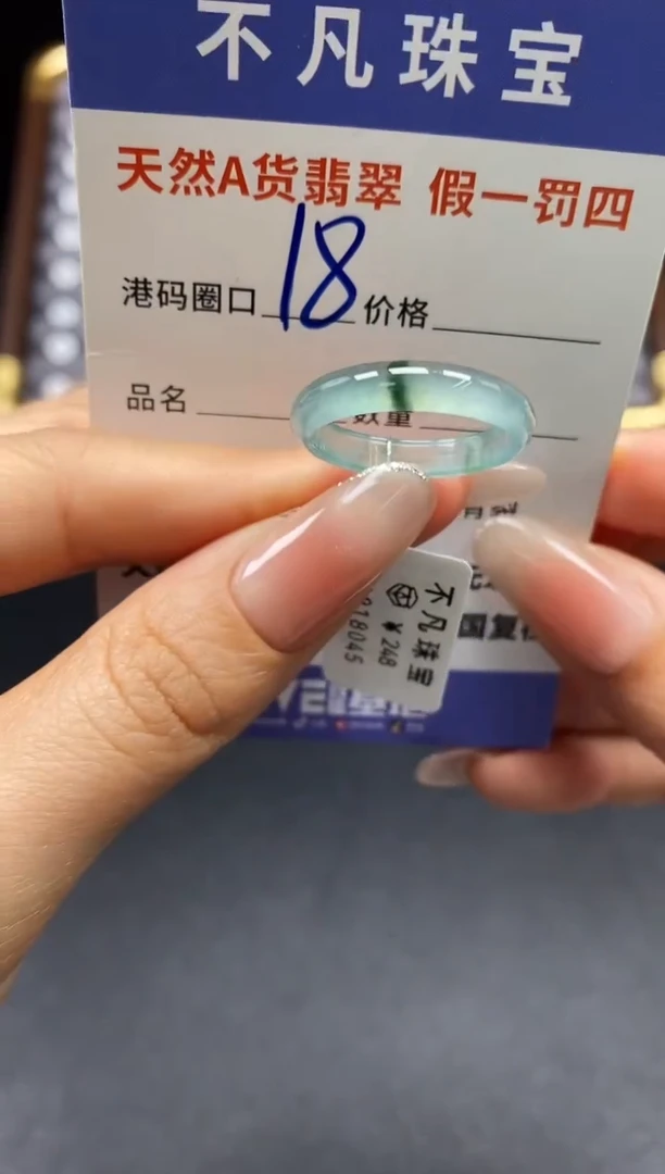 未镶嵌戒指翡翠天然A货翡翠18045