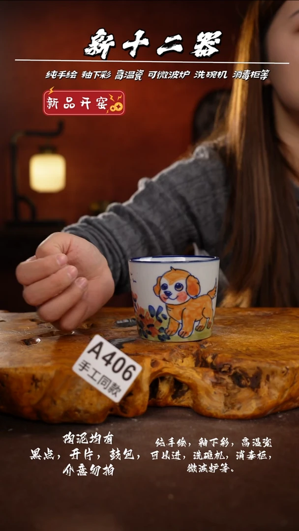 A406新十二器瓷器