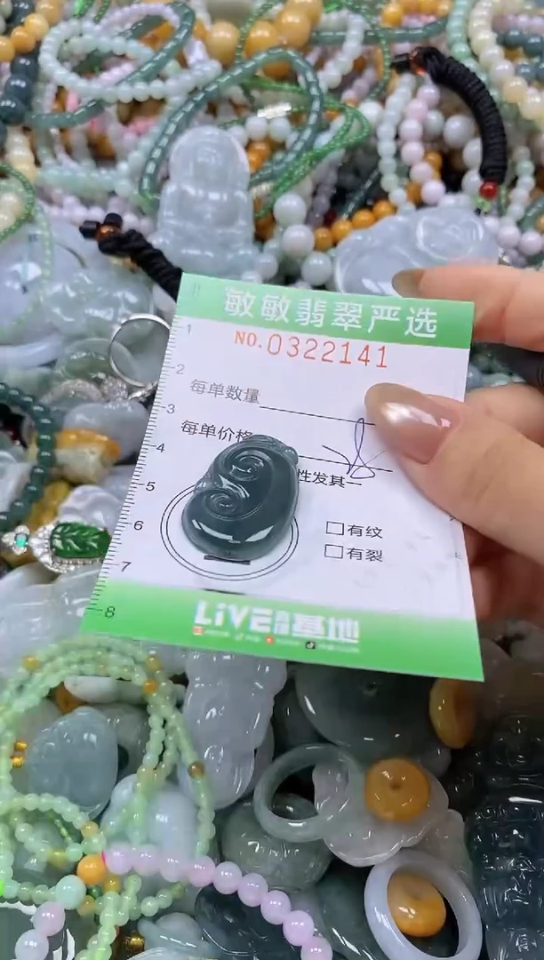 颈饰未镶嵌翡翠闪购0322141