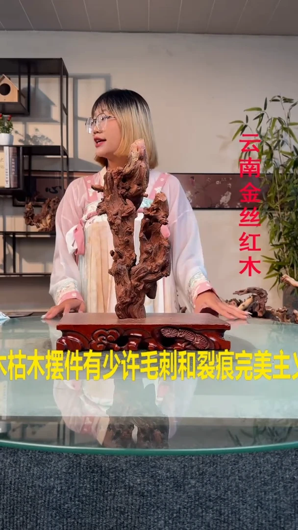 木庞****）金丝红木金丝红木C218