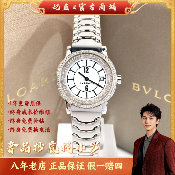 宝格丽/石英表/29/C136240611045/250527LK0012