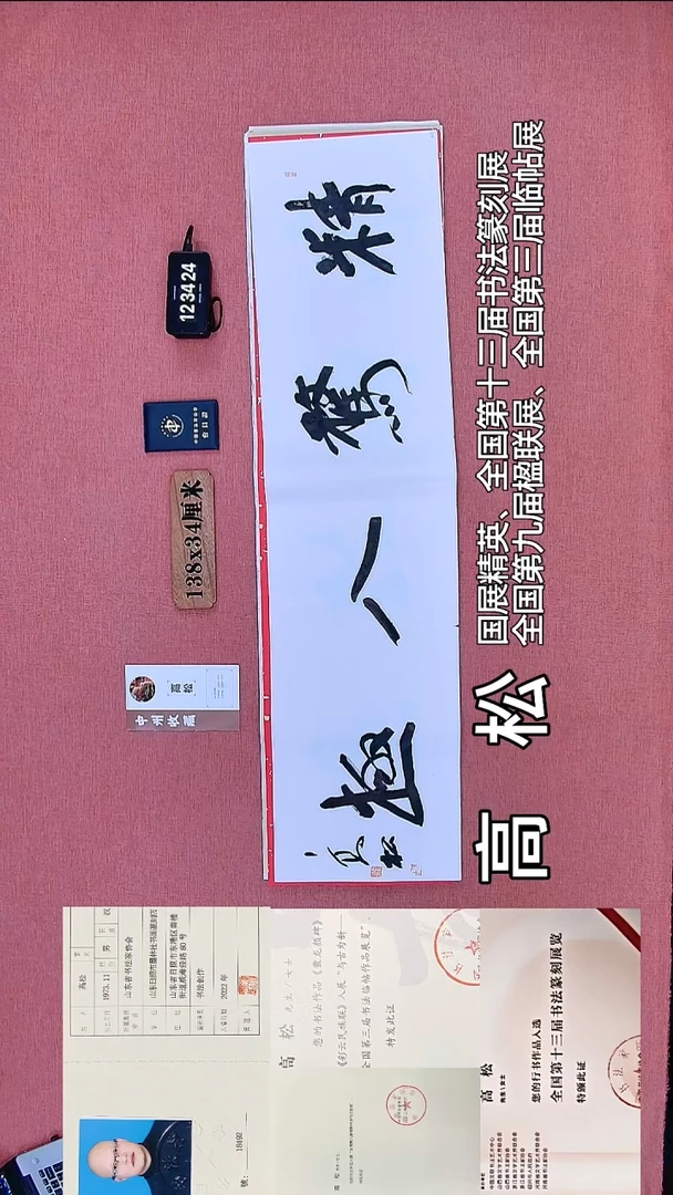 书法188          高老师书法作品