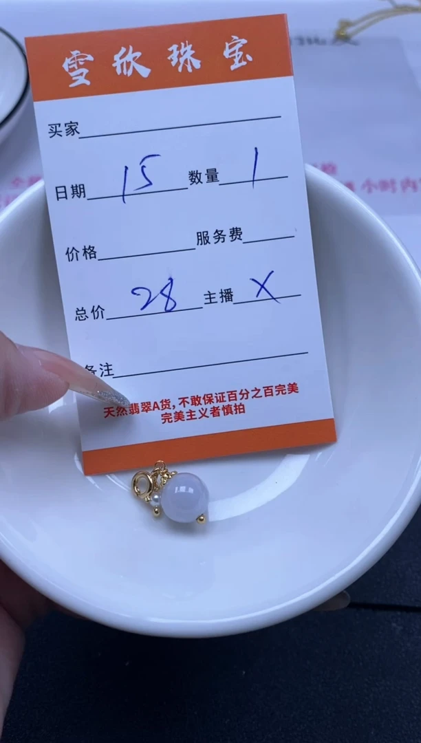 颈饰未镶嵌翡翠雪欣散珠定制diy