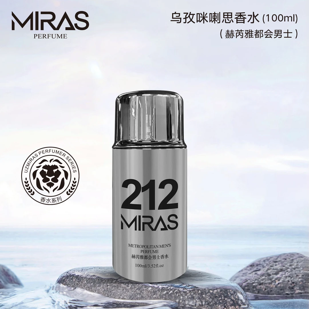 乌孜咪喇思212赫芮雅都会男士香水（100ml）