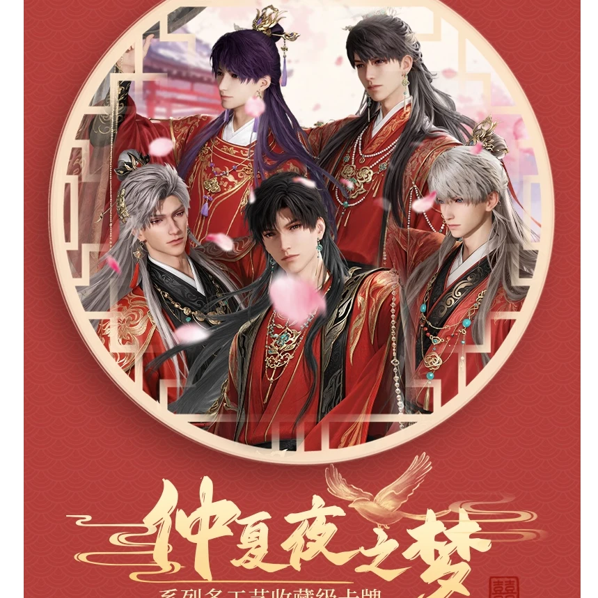 恋与深空—仲夏夜之梦【夏夜包X幻境包】多工艺收藏卡牌今日炸裂登场