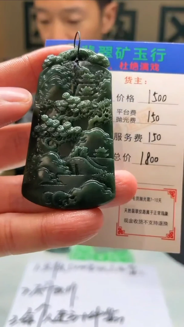 未镶嵌定制翡翠野****~-毛货-不退不换-