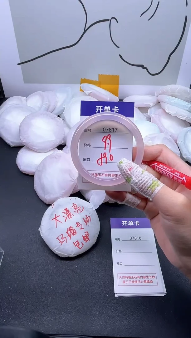 手镯玛瑙/玉髓未镶嵌7817