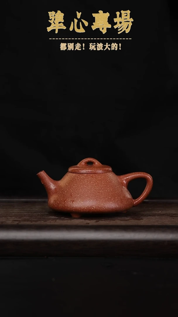 【闪购商品】紫砂茶壶黄龙山原矿紫砂壶