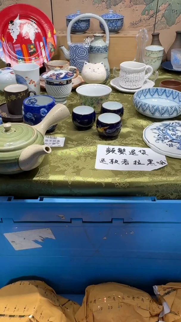 瓷片喝**茶可瓷器 闪购类型 定向 喝喝甜茶