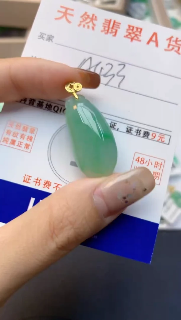 颈饰未镶嵌翡翠天然A货翡翠百元以上9元证书费自理