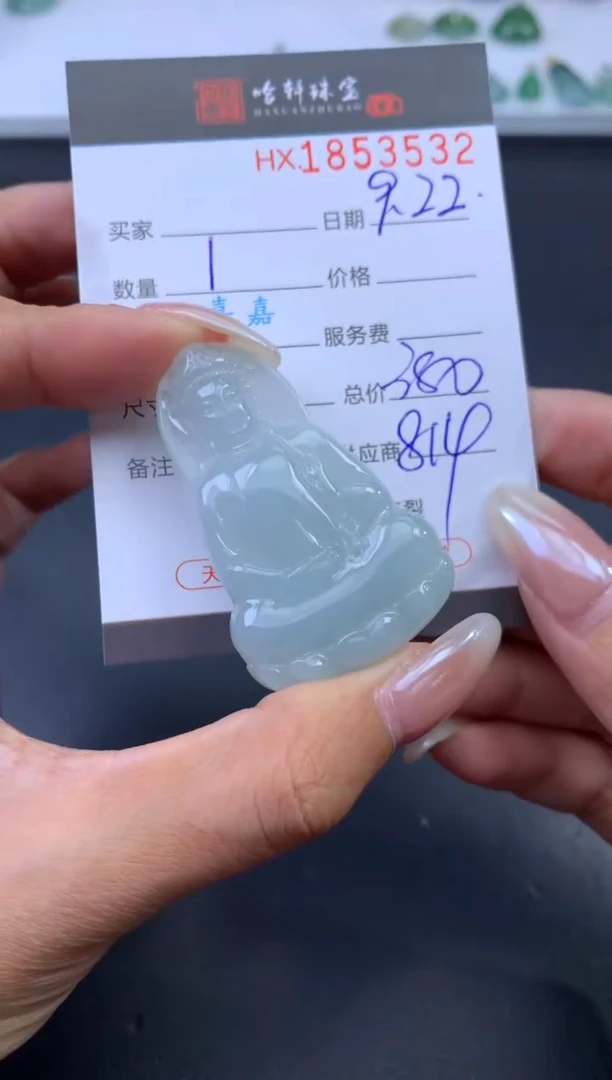 未镶嵌挂件翡翠哈轩 挂件1