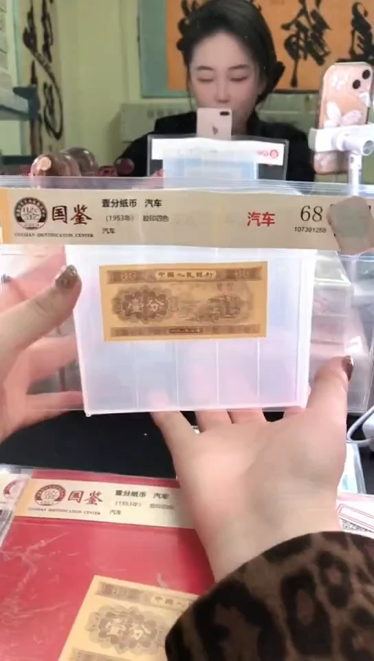 李1953壹分单张 国鉴评级-5-留OK-9001