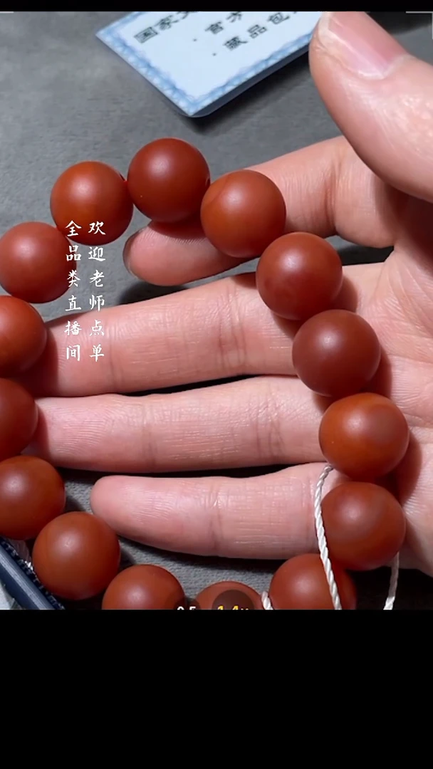 【闪购商品】南红手串 Y欣（文物商店，安心选购）