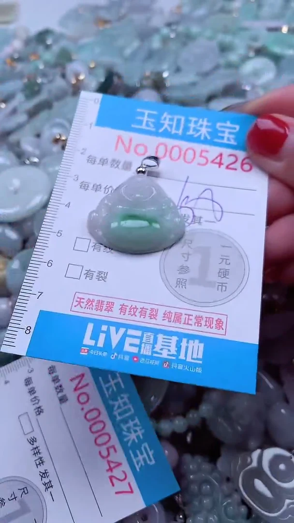 吊坠(不含链)未镶嵌翡翠5426
