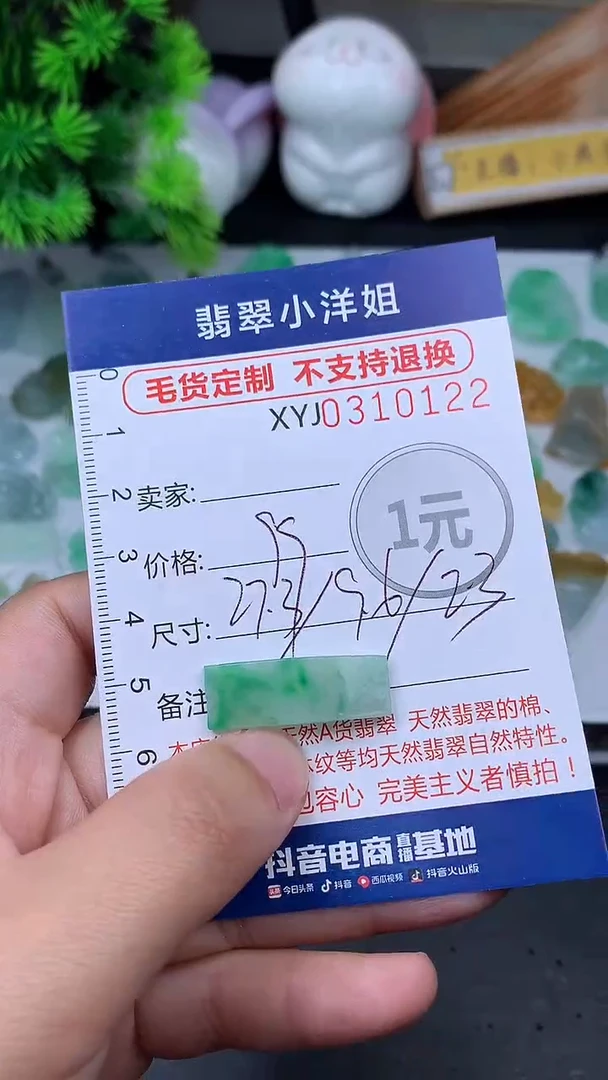 未镶嵌定制翡翠毛货商品/不退换//0122