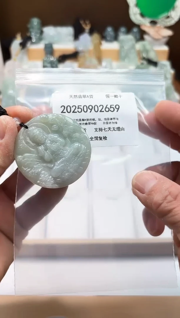颈饰未镶嵌翡翠闪购商品8号店200250090020