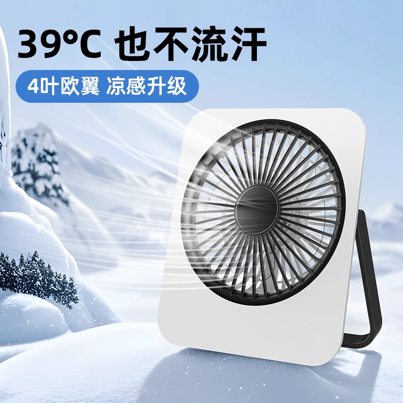 桌面小风扇多功能大风力USB插电款便携式空气循环风扇可立可挂