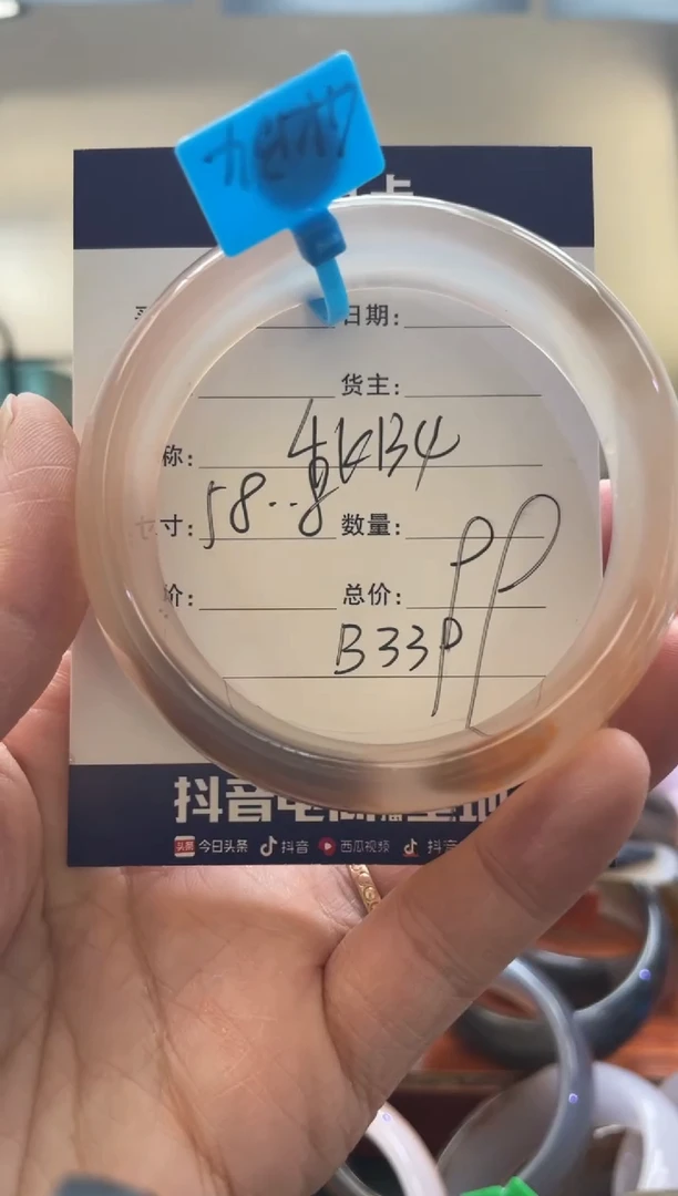 【闪购商品】玛瑙/玉髓手镯未镶嵌B339